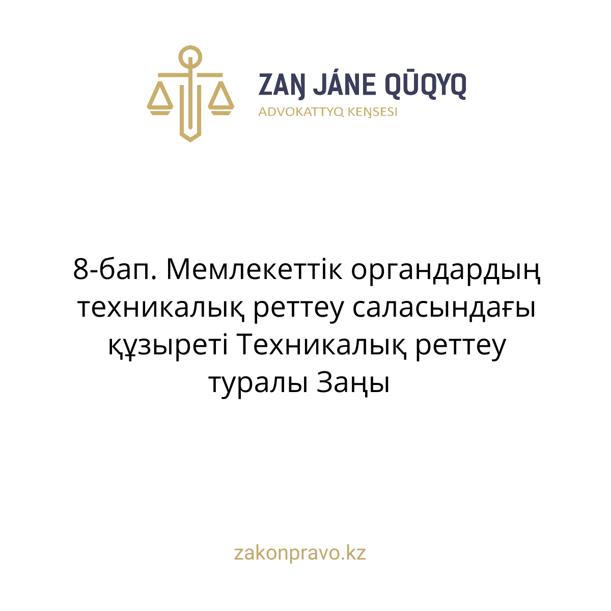 АMANAT партиясы және Заң және Құқық адвокаттық кеңсесінің серіктестігі аясында елге тегін заң көмегі көрсетілді